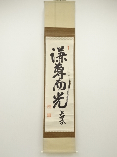 Paintings & Calligraphy